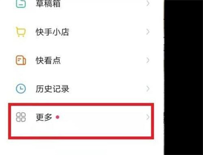 快手申请审核员的方法步骤 快手怎么申请审核员