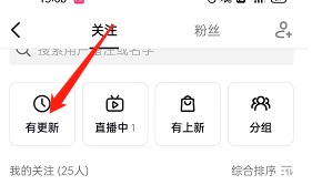 抖音怎么求更新 抖音求更新的方法介绍
