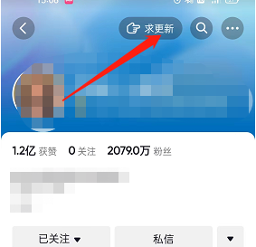抖音怎么求更新 抖音求更新的方法介绍