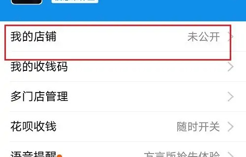 支付宝查看顾客消息方法步骤 支付宝怎么查看顾客消息