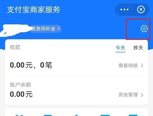 支付宝查看顾客消息方法步骤 支付宝怎么查看顾客消息