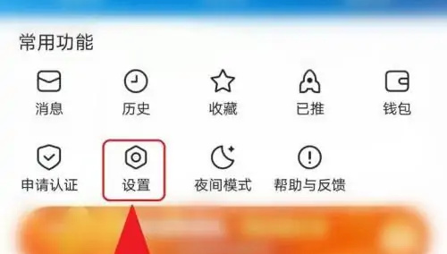 腾讯新闻关闭推送的方法步骤 腾讯新闻怎么关闭推送