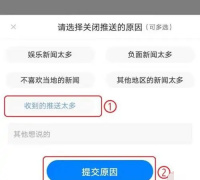 腾讯新闻关闭推送的方法步骤 腾讯新闻怎么关闭推送