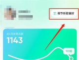 QQ音乐设置推歌风格方法步骤 QQ音乐怎么设置推歌风格