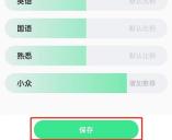 QQ音乐设置推歌风格方法步骤 QQ音乐怎么设置推歌风格