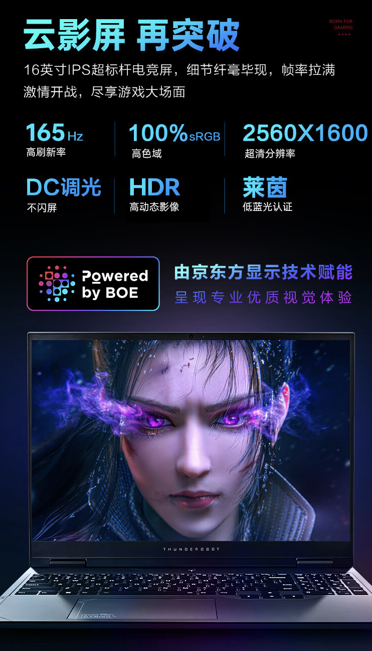 i7-14650HX + 16G + 1T + RTX4070 售 7999 元，雷神猎刃 16 游戏本新增配置 7 月 18 日首销