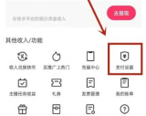 快手开通先用后付的方法步骤 快手怎么开通先用后付