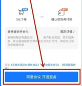 快手开通先用后付的方法步骤 快手怎么开通先用后付