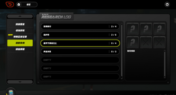 《绝区零》嘘别和以骸对话成就攻略