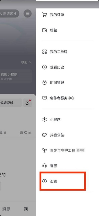 抖音怎么查看数据管理 抖音查看数据管理的方法