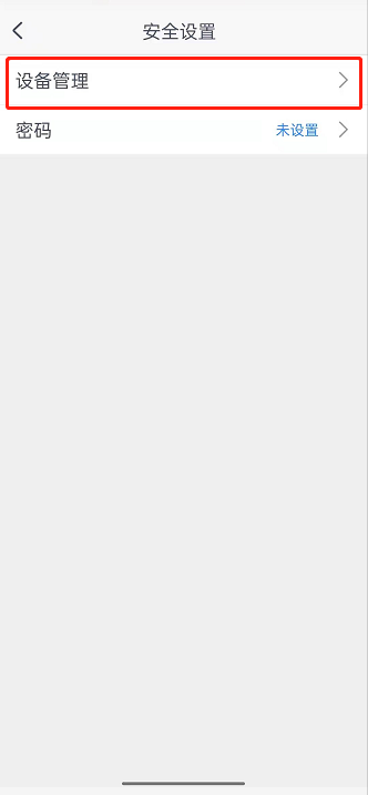 CCtalk怎么设置密码 CCtalk设置密码的方法