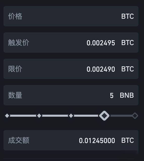 OCO訂單時什麼？OCO訂單功能怎麼用？如何下OCO訂單？