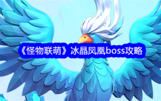 „Monster Lian Meng', Eiskristall-Phoenix-Bossführer