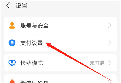 飞猪取消自动扣款方法步骤 飞猪怎么取消自动扣款