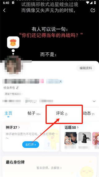 最右怎么删除评论