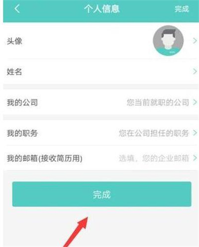 boss直聘发布职位的方法步骤 boss直聘怎么发布职位