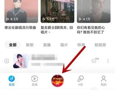 酷狗音乐设置为铃声的方法步骤 酷狗音乐怎么设置为铃声