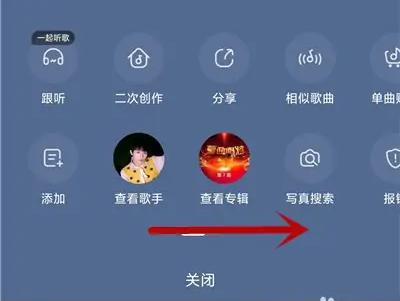 酷狗音乐设置为铃声的方法步骤 酷狗音乐怎么设置为铃声
