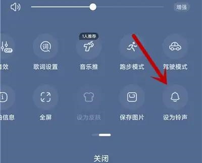酷狗音乐设置为铃声的方法步骤 酷狗音乐怎么设置为铃声