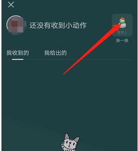 豆瓣获得小动作的方法步骤 豆瓣怎么获得小动作