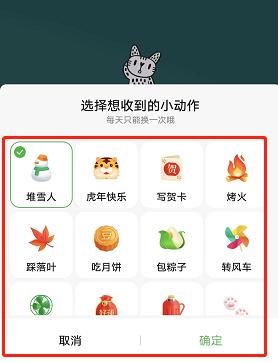 豆瓣获得小动作的方法步骤 豆瓣怎么获得小动作