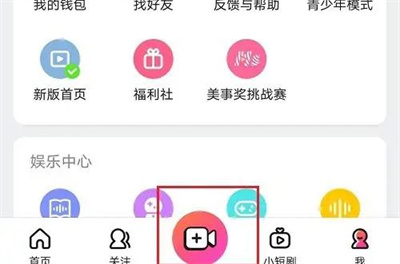 美拍拍正方形照片的方法步骤 美拍怎么拍正方形照片