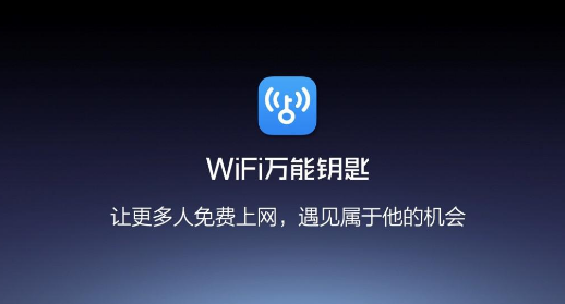 wifi万能钥匙怎么不显示状态栏图标 wifi万能钥匙关闭状态栏图标显示方法一览