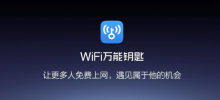 How does wifi master key not display the status bar icon? List of methods for turning off status bar icon display with wifi master key