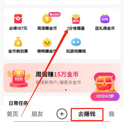 快手极速版1分兑方法步骤 快手极速版怎么1分兑商品
