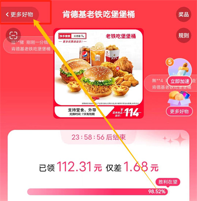 快手极速版1分兑方法步骤 快手极速版怎么1分兑商品