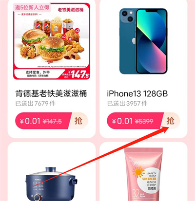快手极速版1分兑方法步骤 快手极速版怎么1分兑商品