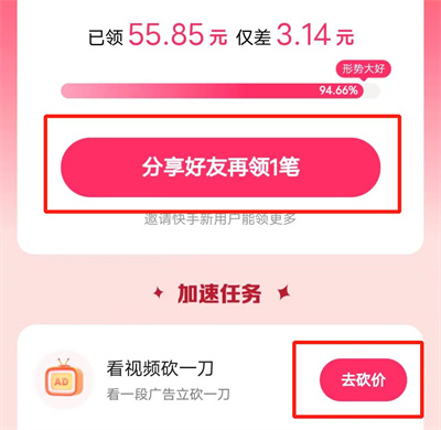 快手极速版1分兑方法步骤 快手极速版怎么1分兑商品