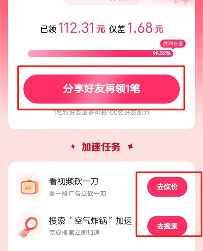 快手极速版1分兑方法步骤 快手极速版怎么1分兑商品