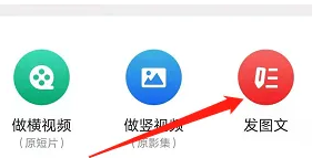 彩视怎么发布图文 发布图文操作方法