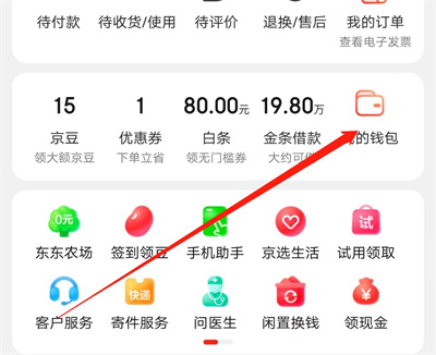 京东购买购物卡的方法步骤 京东怎么购买购物卡