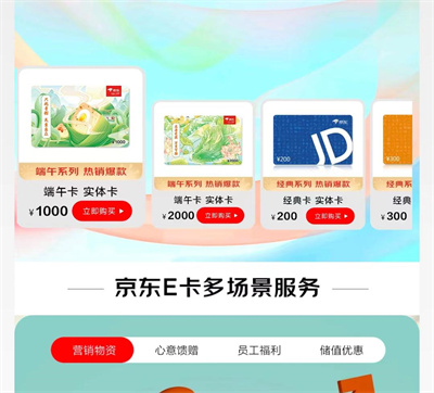 京东购买购物卡的方法步骤 京东怎么购买购物卡
