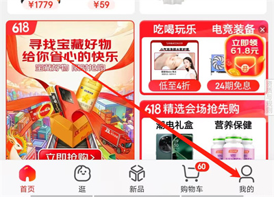 京东购买购物卡的方法步骤 京东怎么购买购物卡
