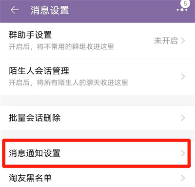 淘宝关闭商家短信的方法步骤 淘宝怎么关闭商家发短信