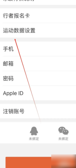 行者怎么打开运动数据设置_查看运动数据步骤一览