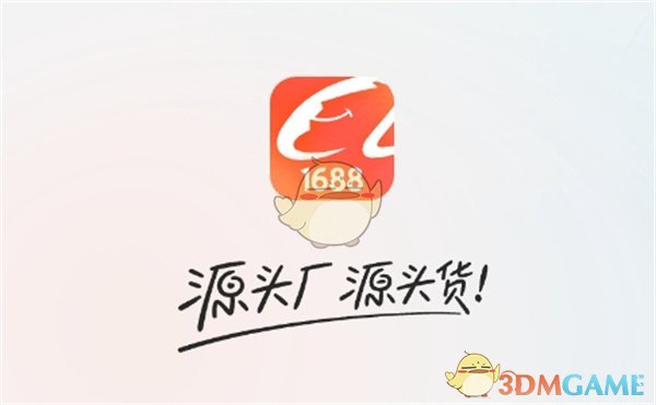 《阿里巴巴》投诉卖家管用吗
