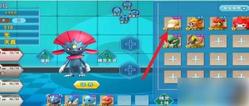 口袋喵喵如何分解精灵 口袋喵喵的精灵如何分解