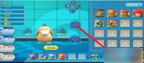 口袋喵喵如何分解精灵 口袋喵喵的精灵如何分解