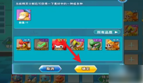 口袋喵喵如何分解精灵 口袋喵喵的精灵如何分解