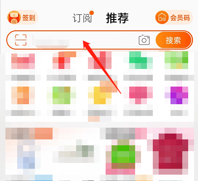 淘宝怎么关闭搜索发现 淘宝关闭搜索发现的方法