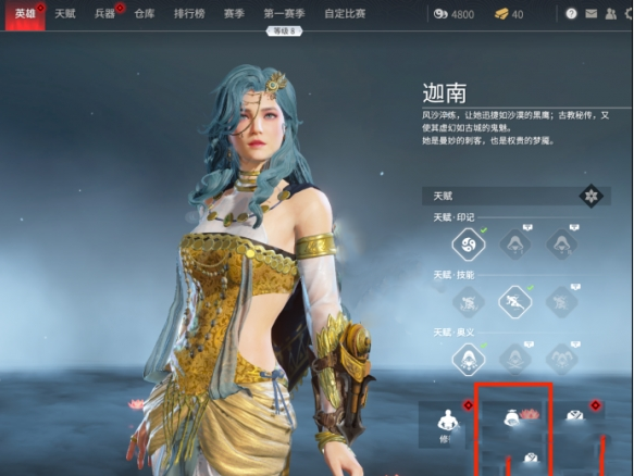 永劫无间手游妖艳迦南怎么捏脸 永劫无间手游妖艳迦南捏脸数据