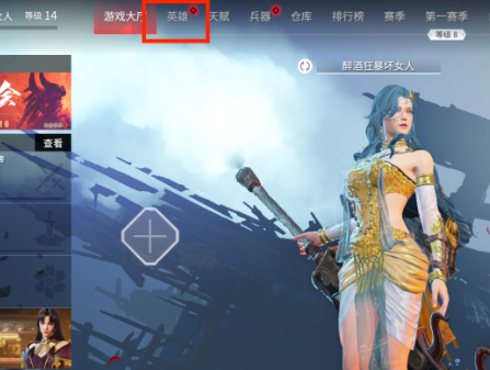 永劫无间手游妖艳迦南怎么捏脸 永劫无间手游妖艳迦南捏脸数据