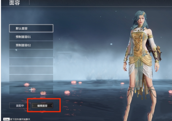 永劫无间手游妖艳迦南怎么捏脸 永劫无间手游妖艳迦南捏脸数据