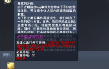 12小时百万曝光，挑战网易直播记录！资料片现已开启，海量福利等你上线~