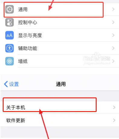 苹果手机如何打开证书信任设置