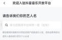 汽水音乐入驻音乐人方法步骤 汽水音乐怎么入驻音乐人